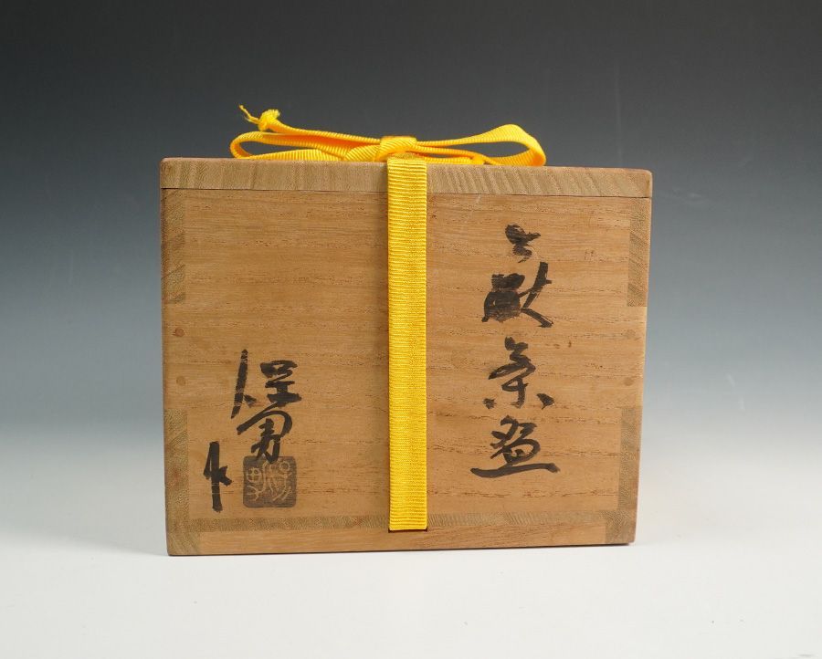 大和保男 萩割高台茶碗 共箱 茶道具 - メルカリ