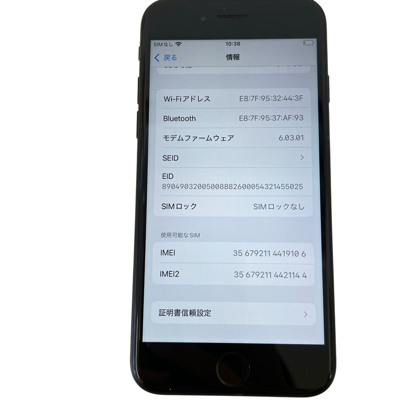 スマートフォン・携帯電話 Apple iPhone SE 第2世代 MX9R2J/A ブラック