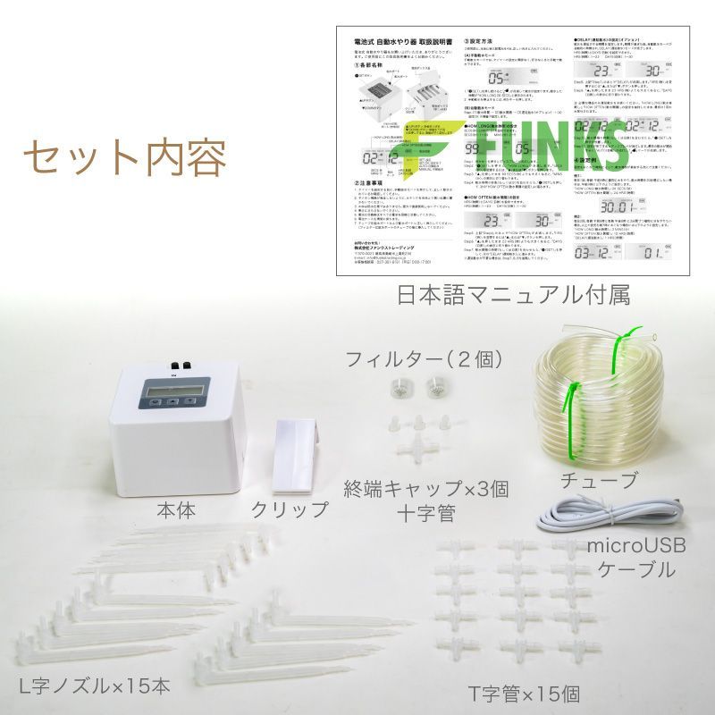 【新品】メーカー保証なし 水やり 自動 水やりタイマー 電池式 水やり器 灌水器 ベランダ 電池 みずやり 留守長期 留守 自動給水器 自動水やり機 水やりタイマー ポンプ 長期不在 灌水 鉢植え プランター 家庭菜園 キット 水撒き散水