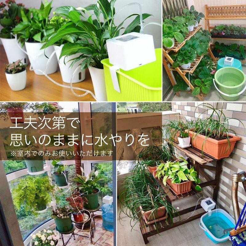 【新品】メーカー保証なし 水やり 自動 水やりタイマー 電池式 水やり器 灌水器 ベランダ 電池 みずやり 留守長期 留守 自動給水器 自動水やり機 水やりタイマー ポンプ 長期不在 灌水 鉢植え プランター 家庭菜園 キット 水撒き散水