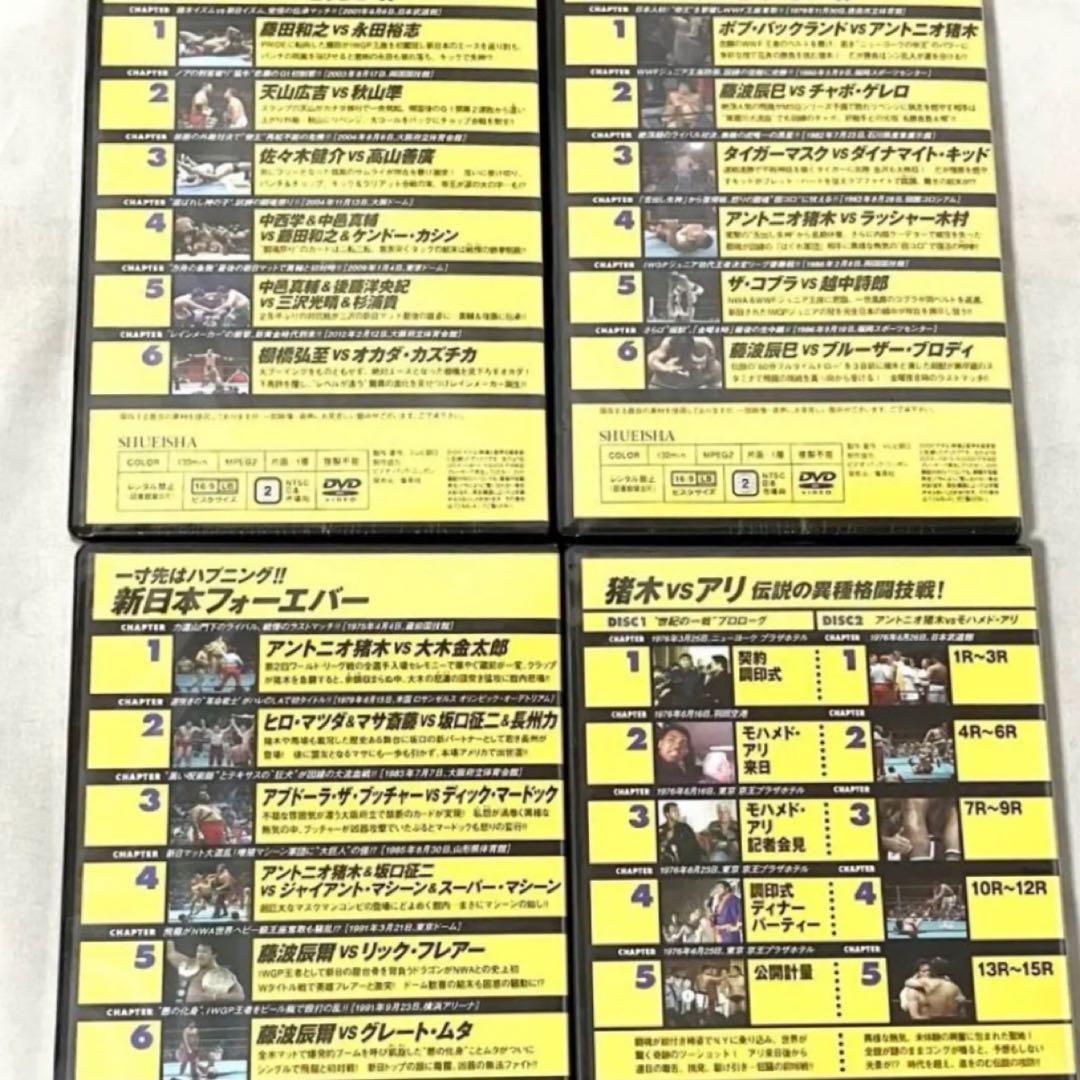 新品】 燃えろ！ 新日本プロレス DVD 至高の名勝負コレクション vol.61