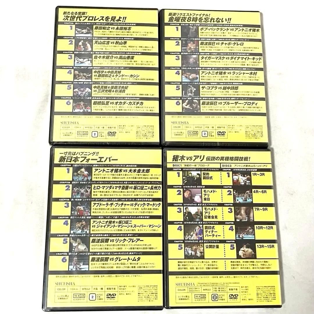 新品】 燃えろ！ 新日本プロレス DVD 至高の名勝負コレクション vol.61
