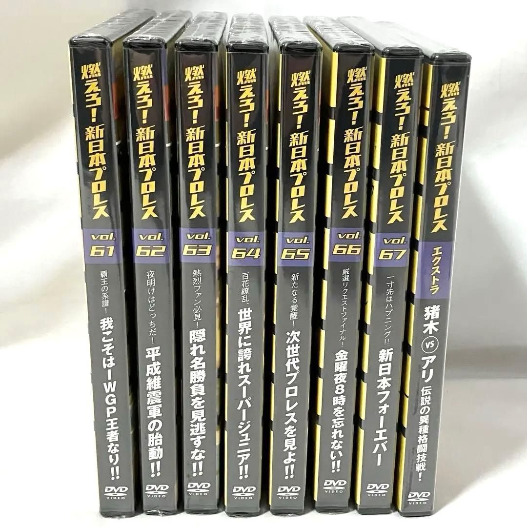 新品】 燃えろ！ 新日本プロレス DVD 至高の名勝負コレクション vol.61