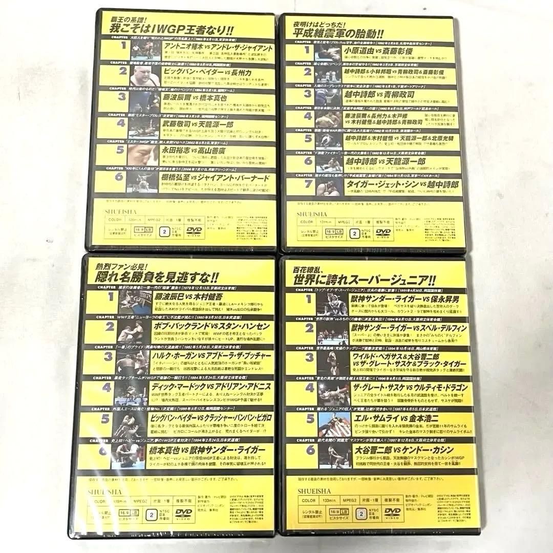 新品】 燃えろ！ 新日本プロレス DVD 至高の名勝負コレクション vol.61