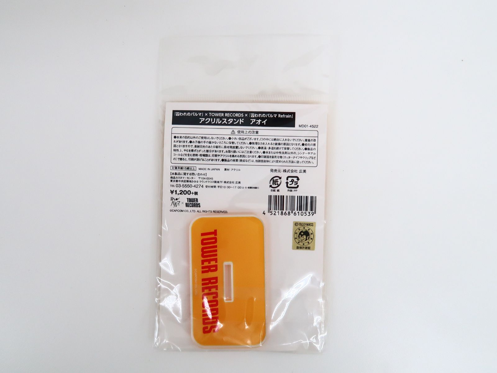 アオイ アクリルスタンド 囚われのパルマ TOWER RECORDS POP UP SHOP