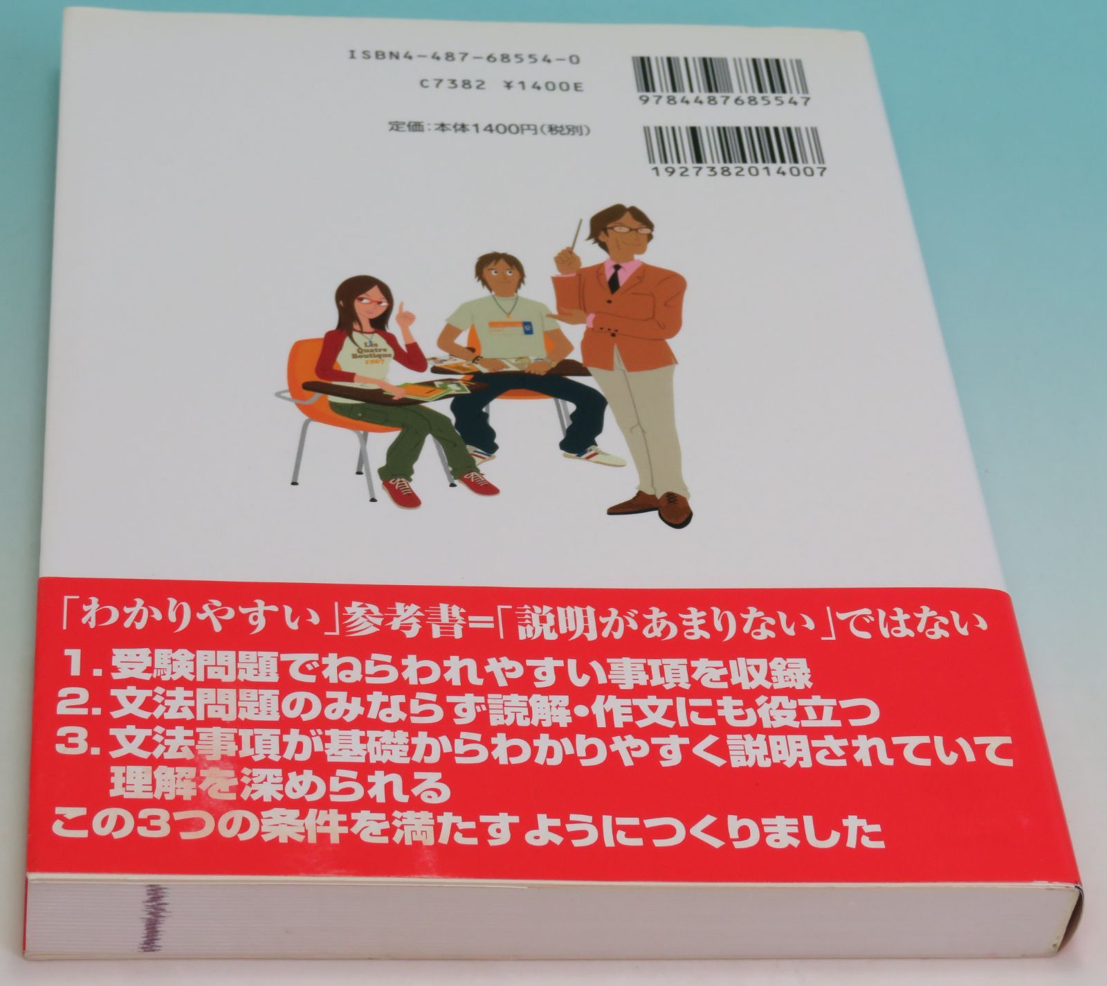 佐々木和彦の基礎からがっちり!英文法 スーパー講座 東書の大学入試