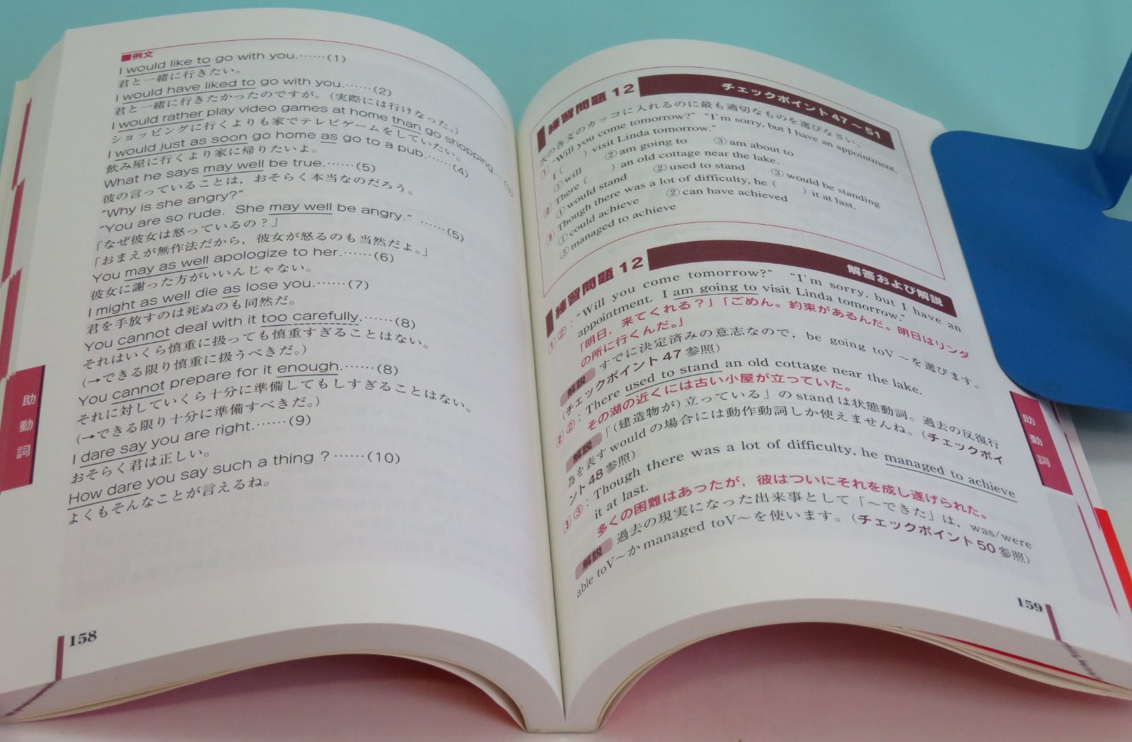 佐々木和彦の基礎からがっちり!英文法 スーパー講座 東書の大学入試