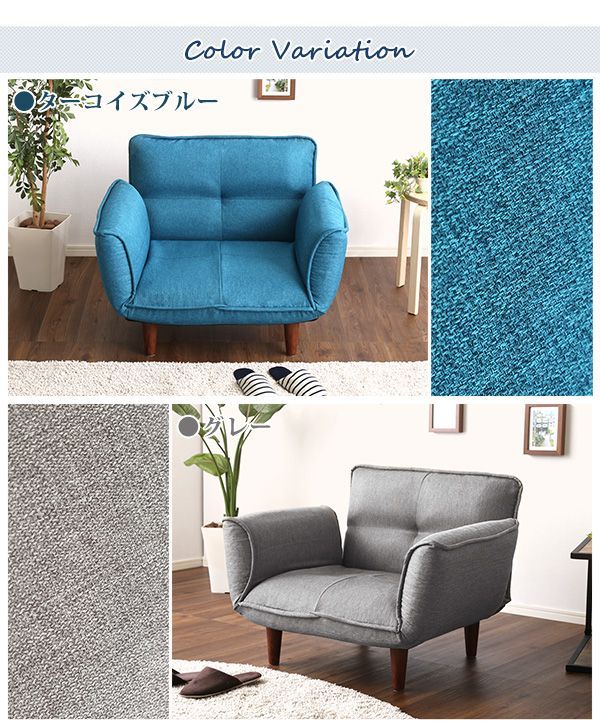 1人掛ソファ 布地