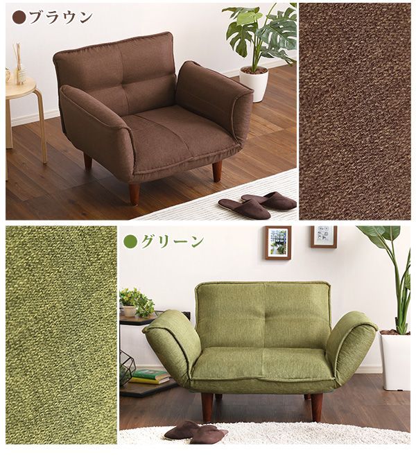  1人掛ソファ 布地 5段階リクライニング フロアソファ カウチソファに 日本製 Thun-トゥーン- 子供用ソファ 2人掛け 3人掛けソファ ソファ ソファベッド