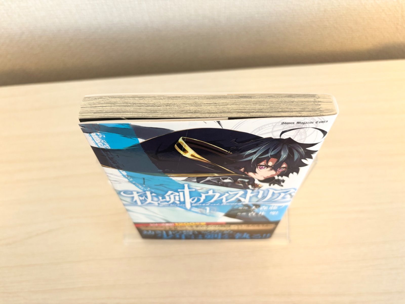 帯付き初版 】 杖と剣のウィストリア 1巻 大森藤ノ - メルカリ