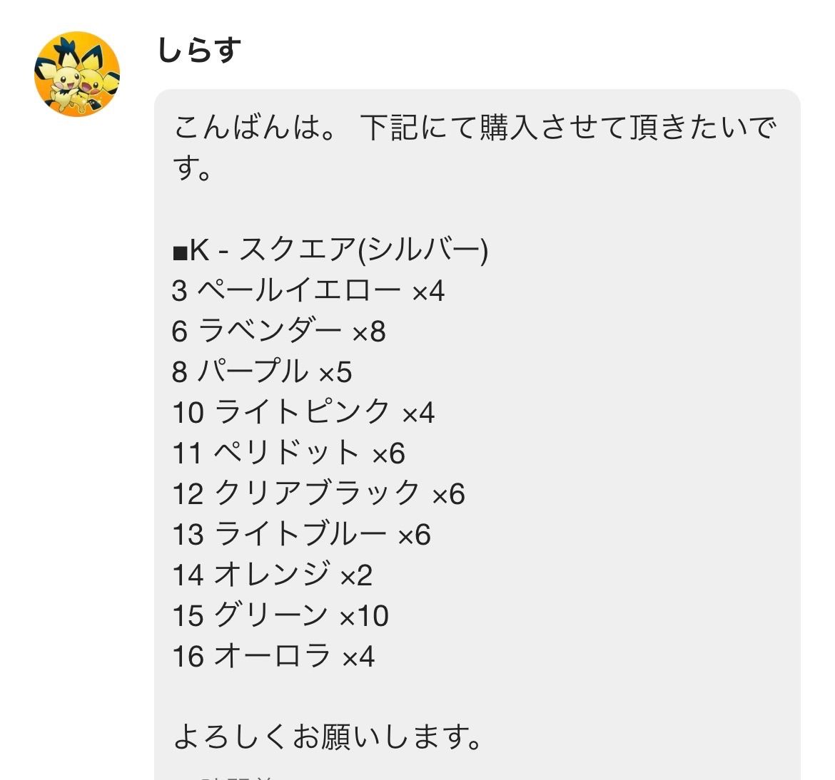 しらす様専用ページ