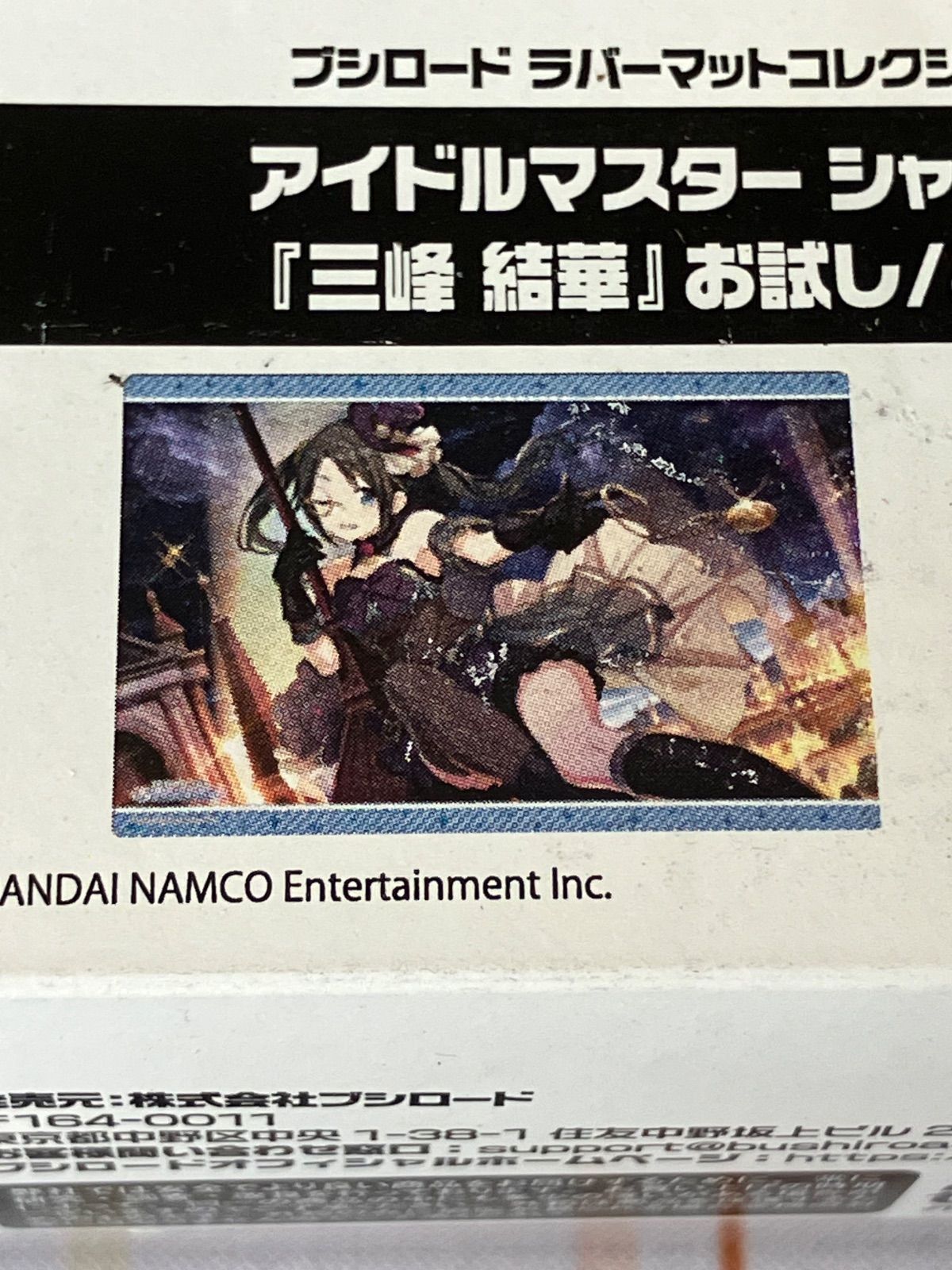 ブシロード ラバーマットコレクション アイドルマスター シャイニー