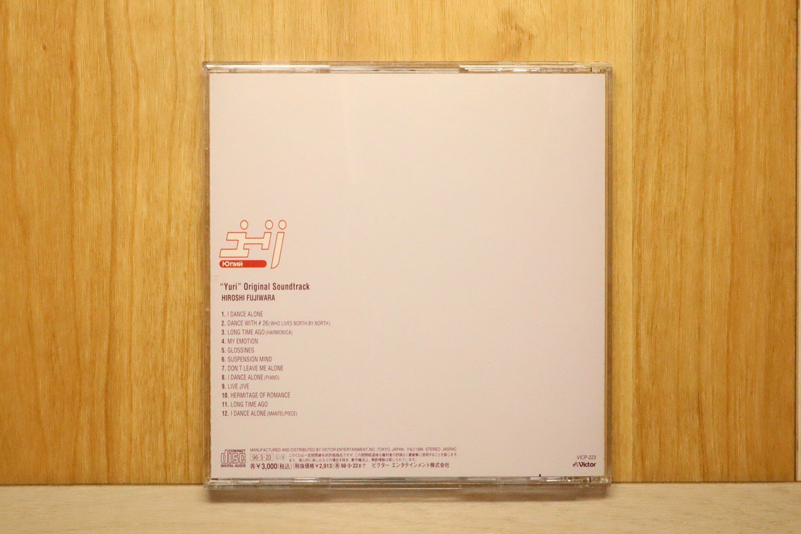 国内盤CD☆藤原ヒロシ/□ ユーリ(サントラ) 【VICP223/4988002332625