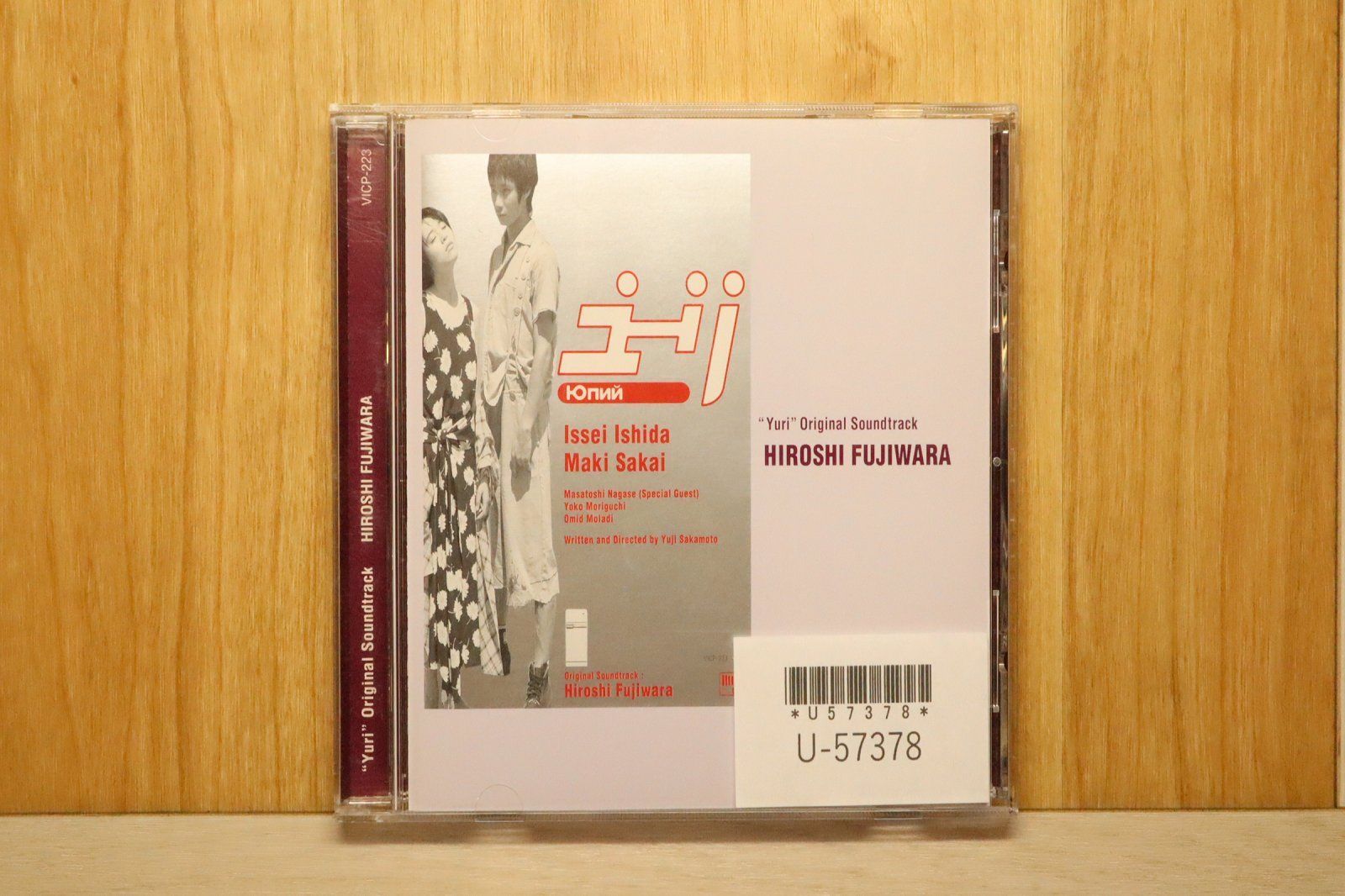 国内盤CD☆藤原ヒロシ/□ ユーリ(サントラ) 【VICP223/4988002332625