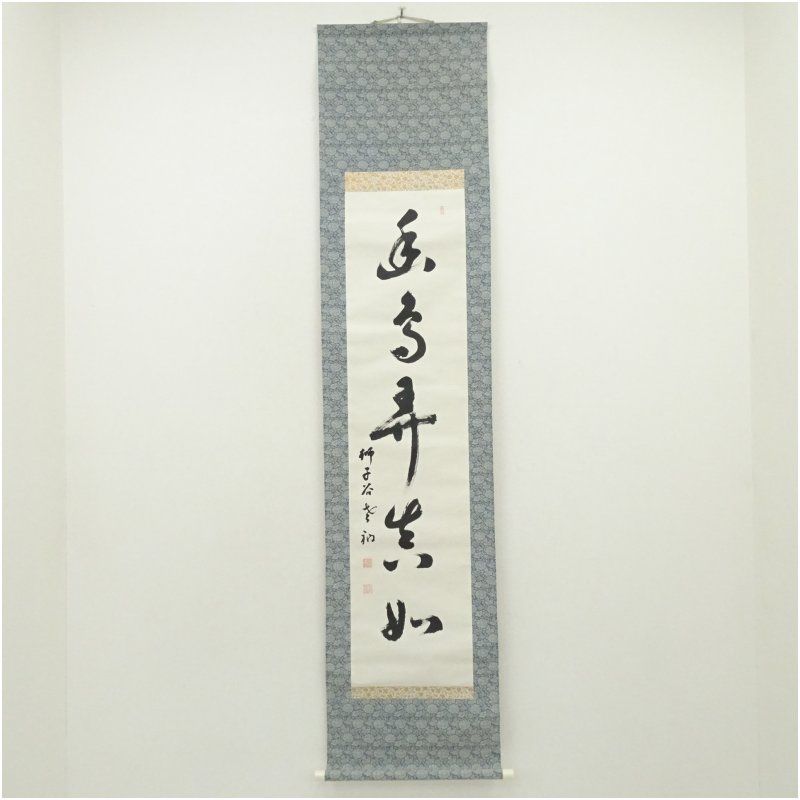 浄土宗 梶田信順（定阿）筆 一行書 肉筆紙本掛軸（保護箱） 掛け軸