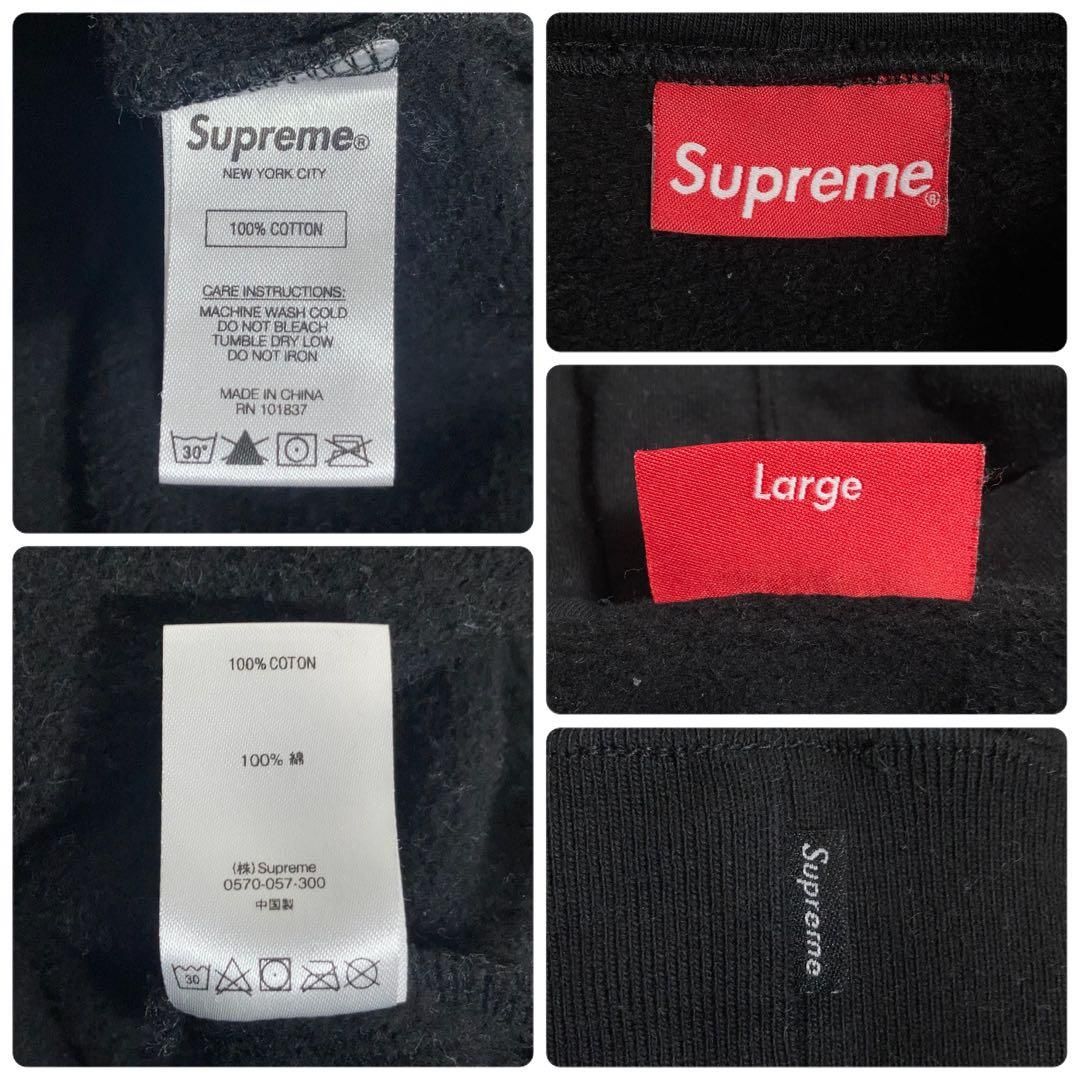 SUPREME プルオーバーパーカー ビッグロゴ 肉厚 裏起毛 黒 L - メルカリ