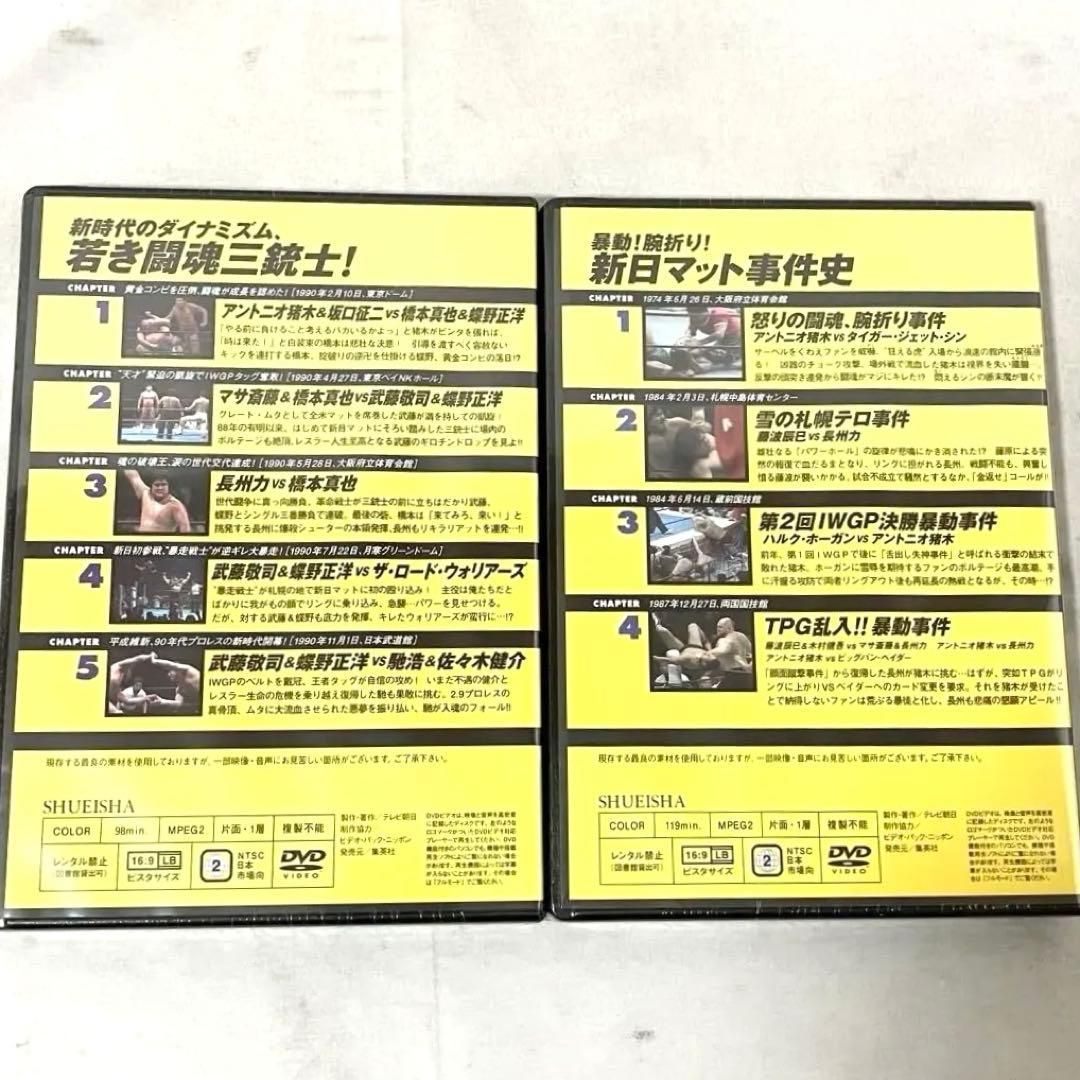 新品】 燃えろ！ 新日本プロレス 至高の名勝負コレクション Vol. 11