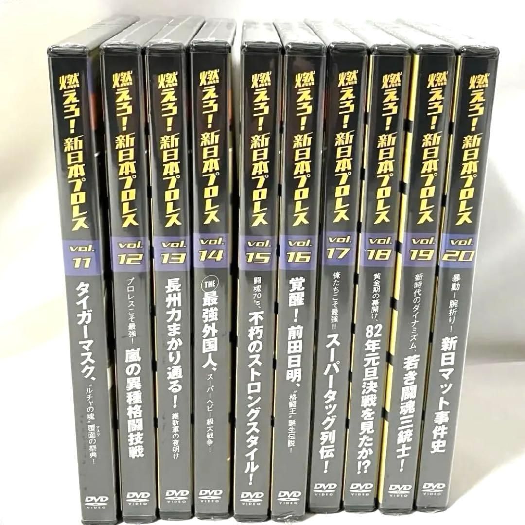 新品】 燃えろ！ 新日本プロレス 至高の名勝負コレクション Vol. 11