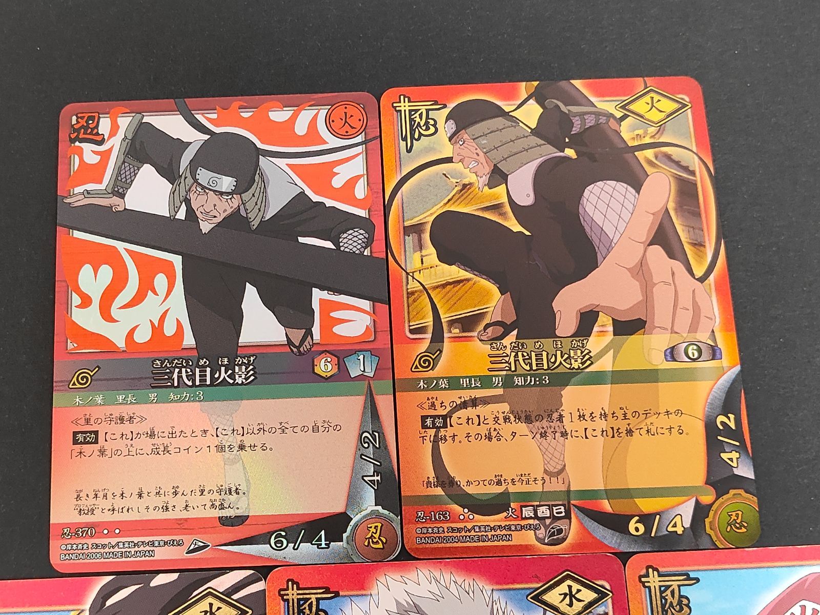 eb279【NARUTO/ナルト】カードゲーム 歴代火影セット 初代・二代目