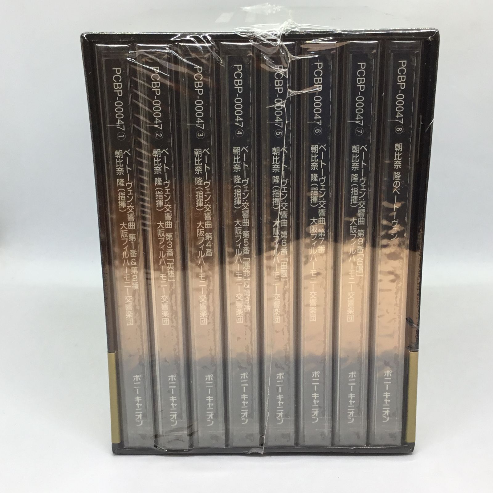 ☆ 未開封 ◇ 朝比奈隆 &frasl; ベートーヴェン：交響曲 DVD全集 (8DVD) PCBP