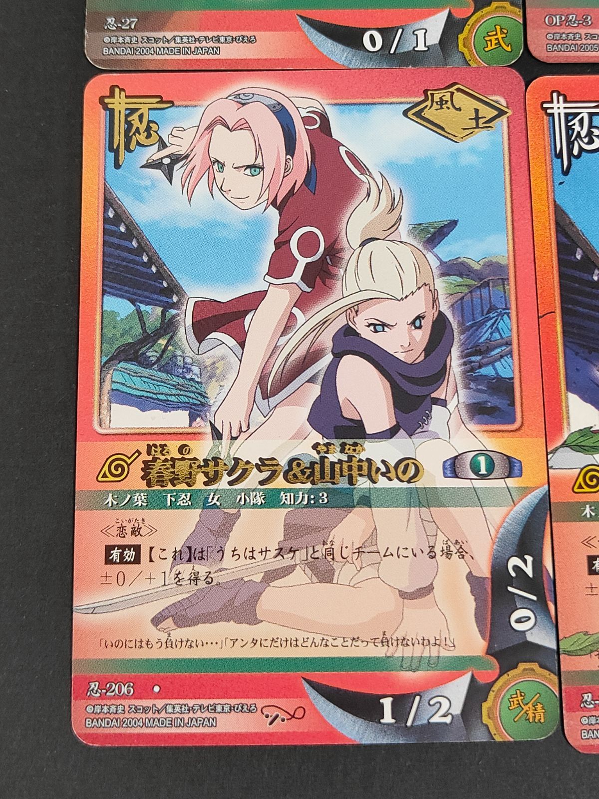 eb279 【NARUTO/ナルト】カードゲーム 春野サクラ 9枚セット まとめ