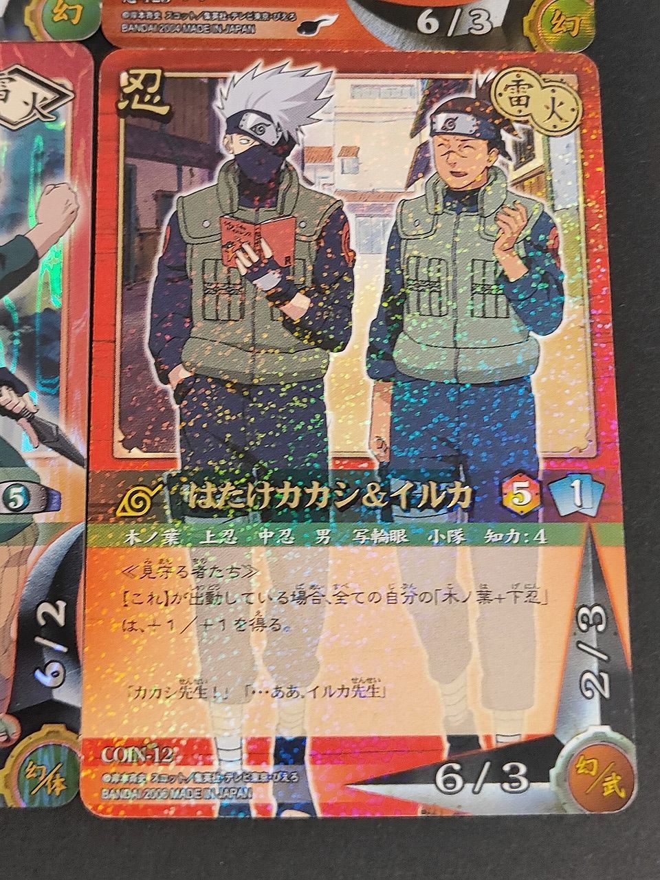 eb279 NARUTO/ナルト カードゲーム はたけカカシ 6枚セット 雷切