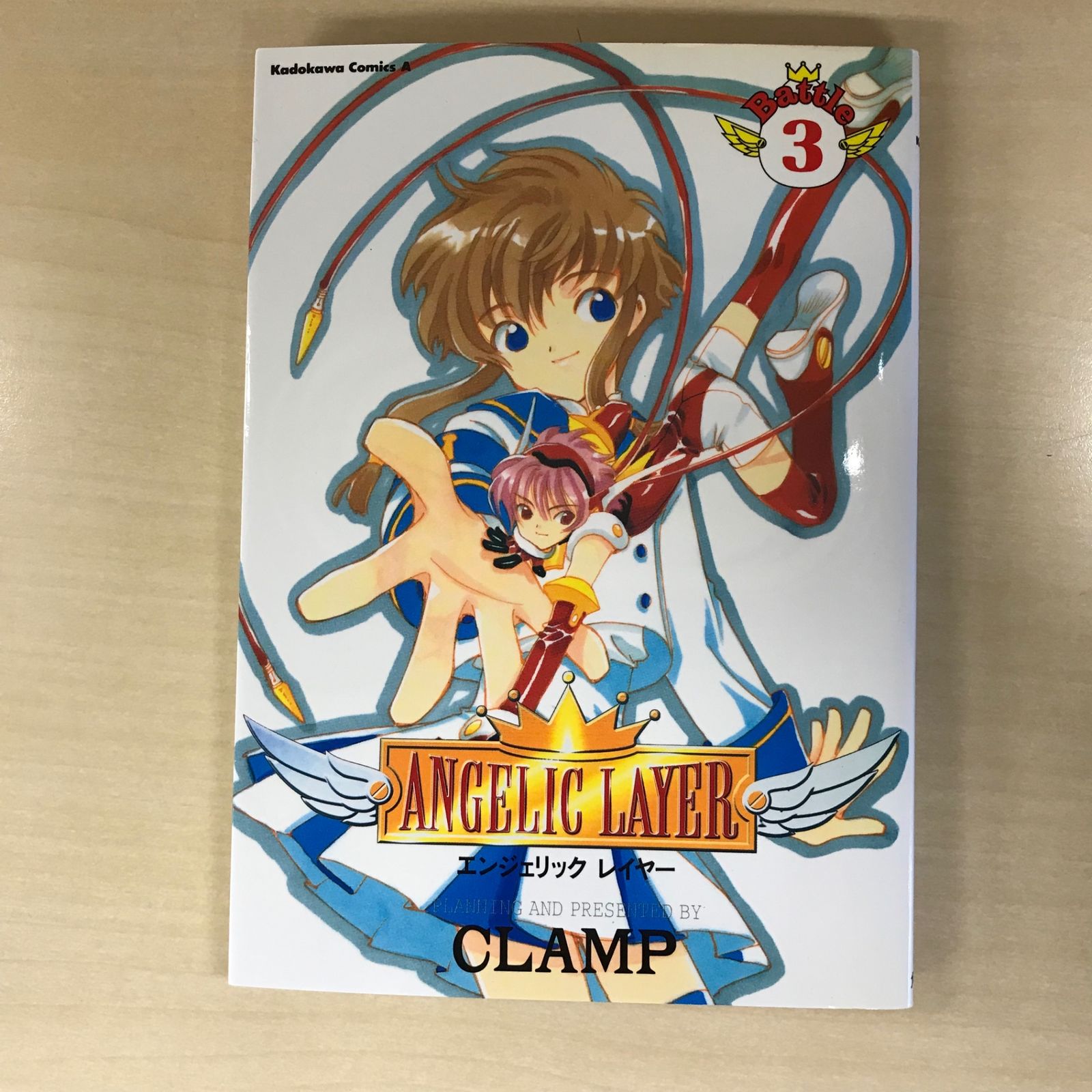 ANGELIC LAYAR（エンジェリックレイヤー） 3巻/【作者】CLAMP/GF