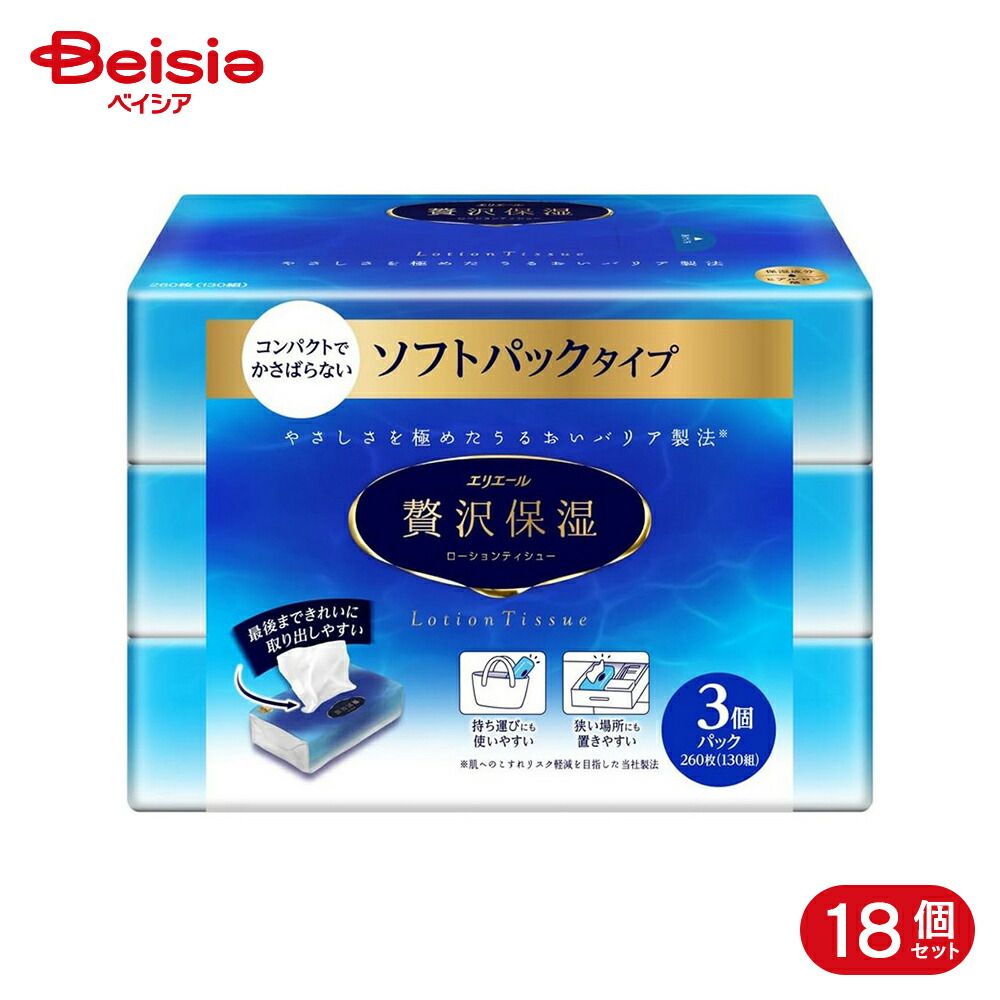 大王製紙 エリエール贅沢保湿ソフトパック130組3P 18個