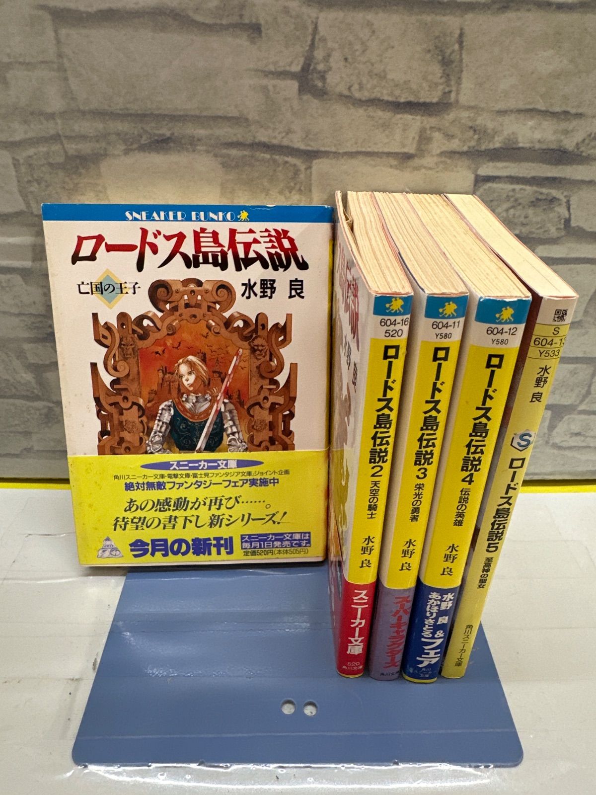 K1-89】 ロードス島戦記①～⑦全巻セット ロードス島伝説①～⑤巻 