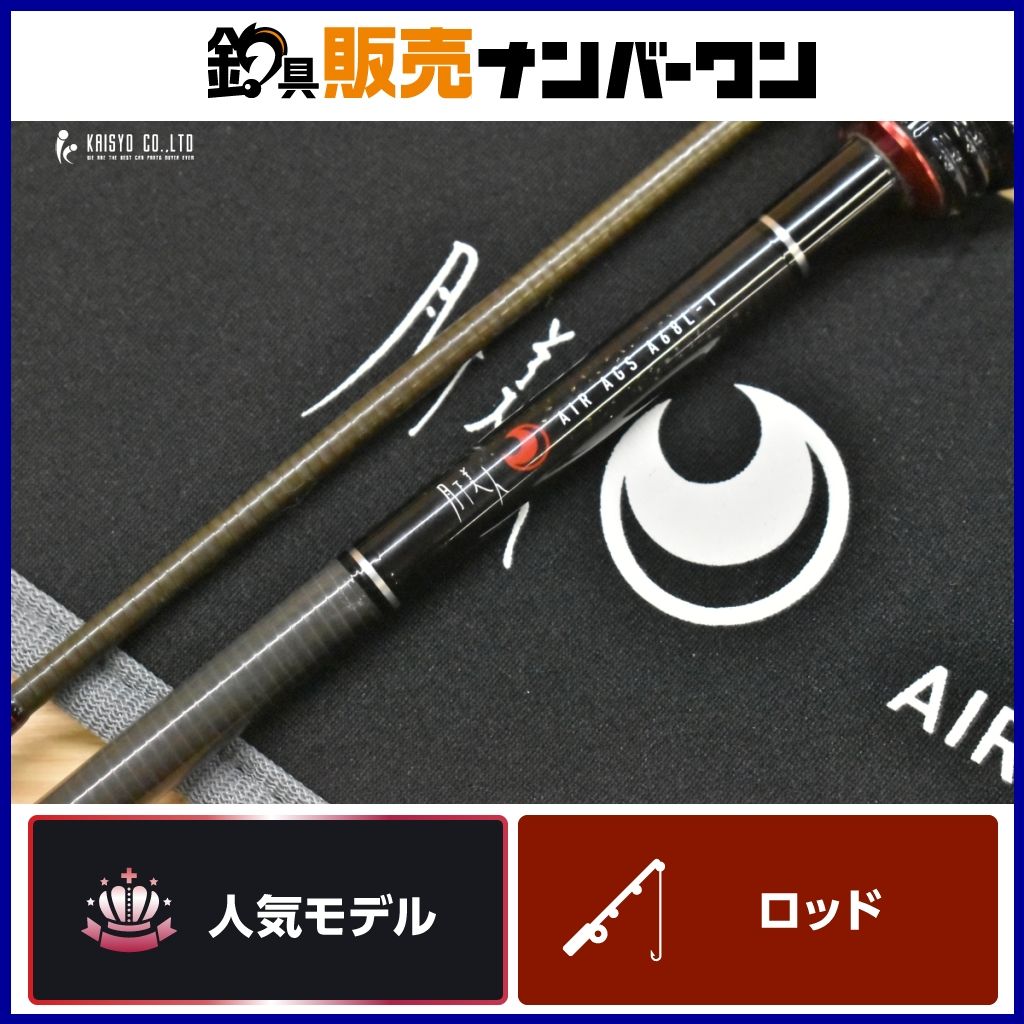 ダイワ 月下美人 AIR AGS A68L-T・Y スピニングロッド DAIWA アジング 