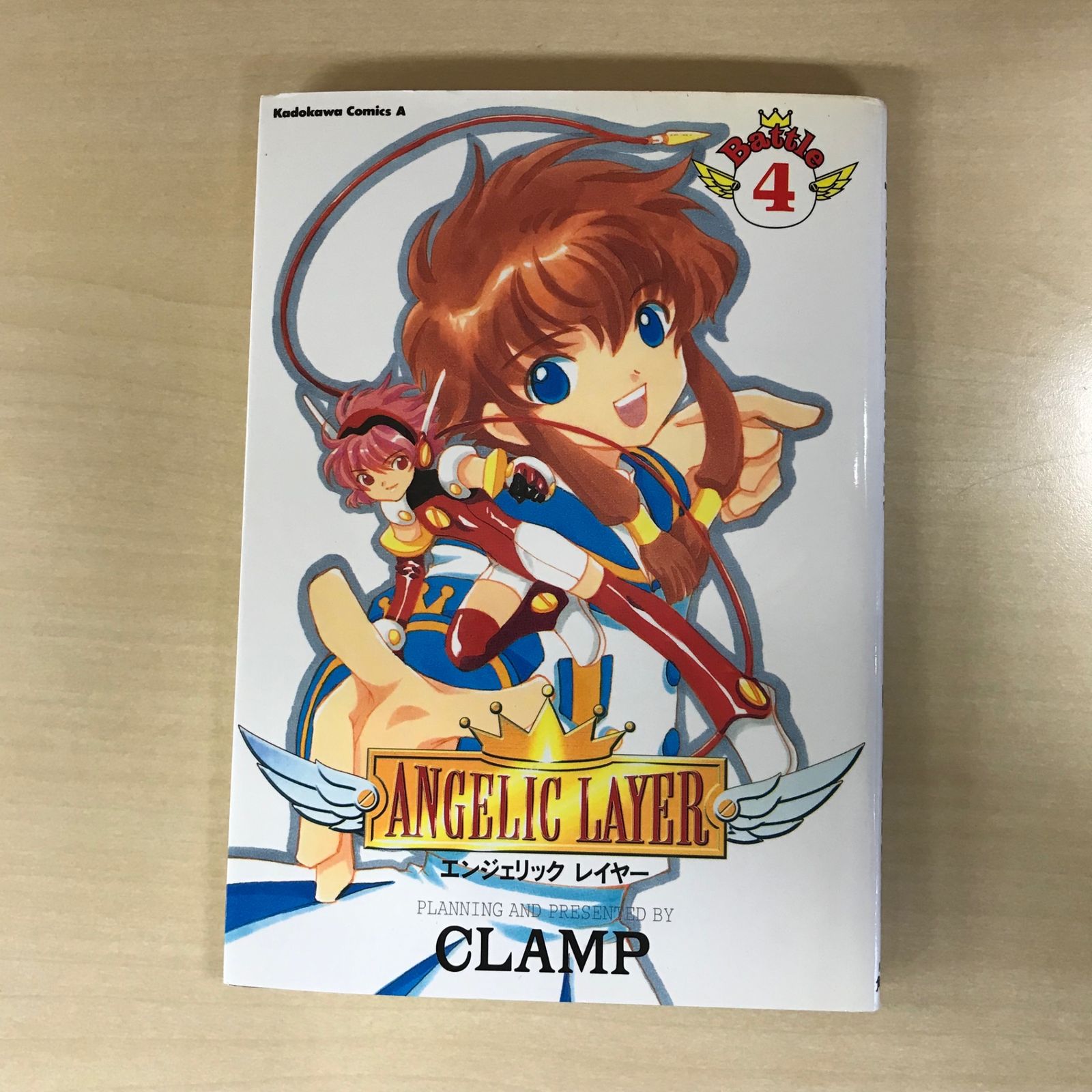 ANGELIC LAYAR（エンジェリックレイヤー） 4巻/【作者】CLAMP/GF