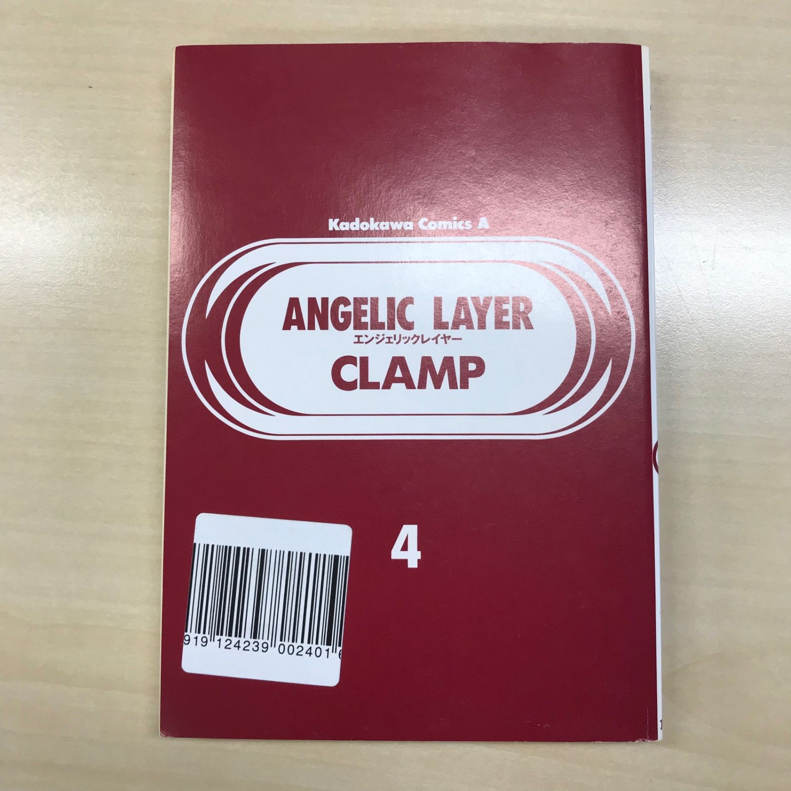 ANGELIC LAYAR（エンジェリックレイヤー） 4巻/【作者】CLAMP/GF