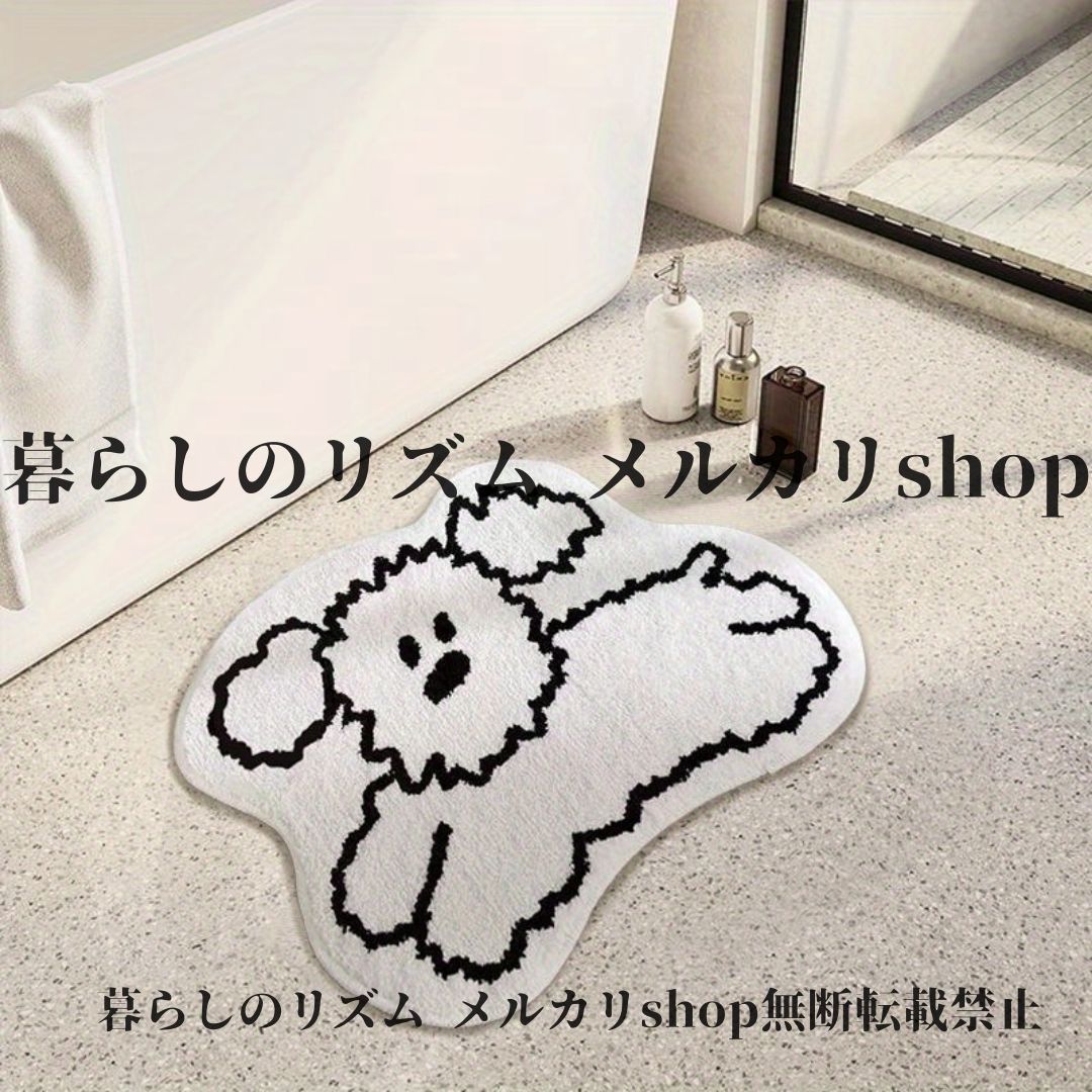 ラグ カーペット 可愛い ブラック＆ホワイト 子犬デザイン 裏起毛マット 滑り止め 寝室 リビング バスルーム用 女の子の部屋 トイレ 洗濯機可 ポリエステル 不規則形状 ホームデコレーション ギフト イラスト風 かわいいデザイン
