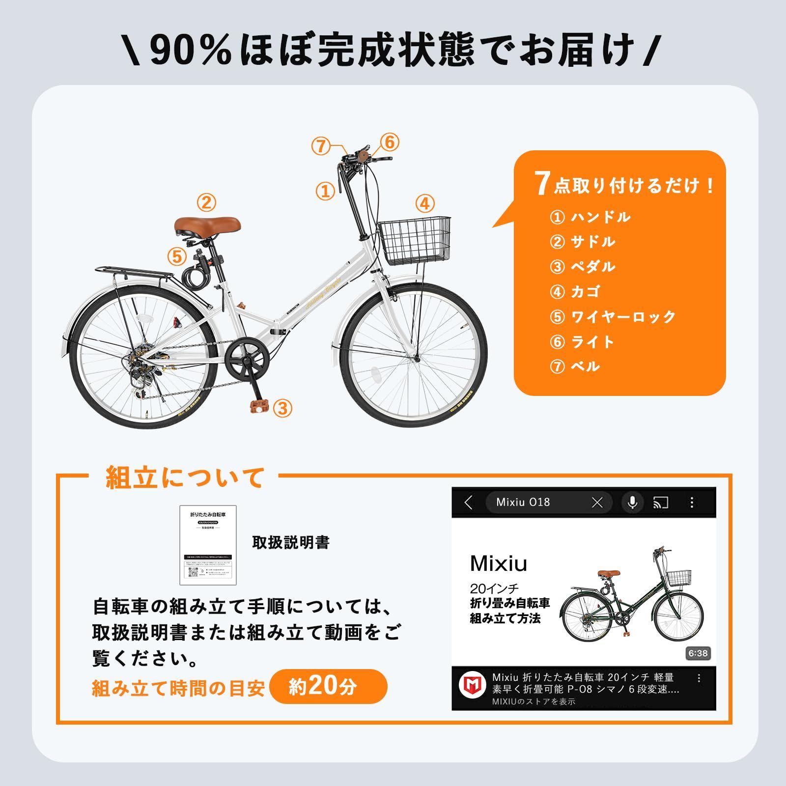 Mixiu 折りたたみ自転車 20インチ 軽量 【公式通販】