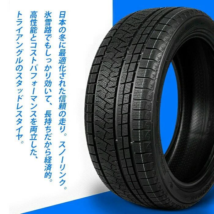 2025年製】225/40R18 スタッドレスタイヤ 225/40R18-92V 18インチ 