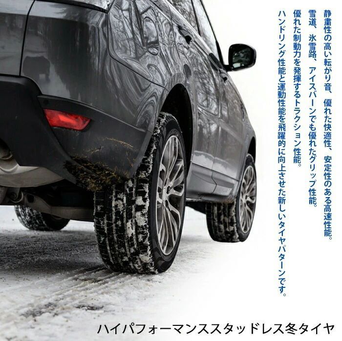 2025年製】225/45R19 スタッドレスタイヤ 225/45R19-96V 19インチ 