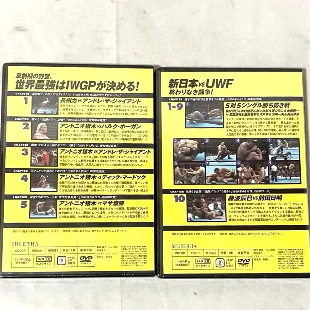 新品】 燃えろ！ 新日本プロレス DVD 至高の名勝負コレクション Vol.21