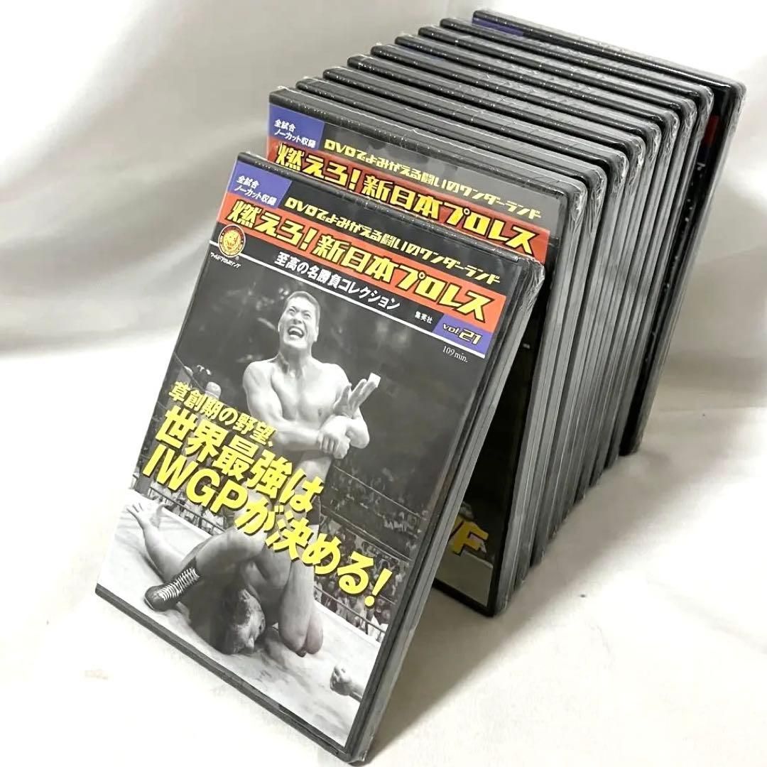 新品】 燃えろ！ 新日本プロレス DVD 至高の名勝負コレクション Vol.21
