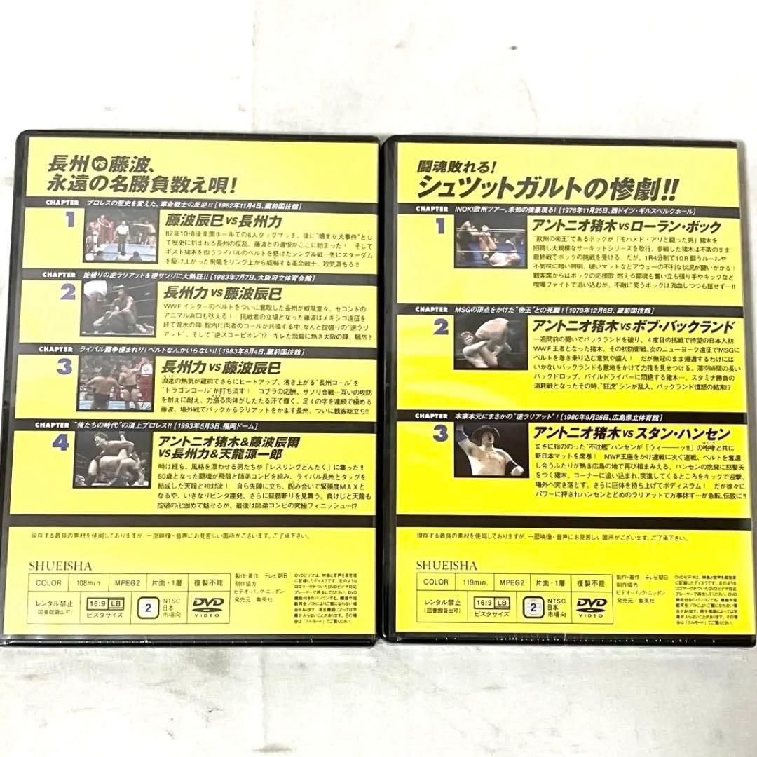 新品】 燃えろ！ 新日本プロレス DVD 至高の名勝負コレクション Vol.21