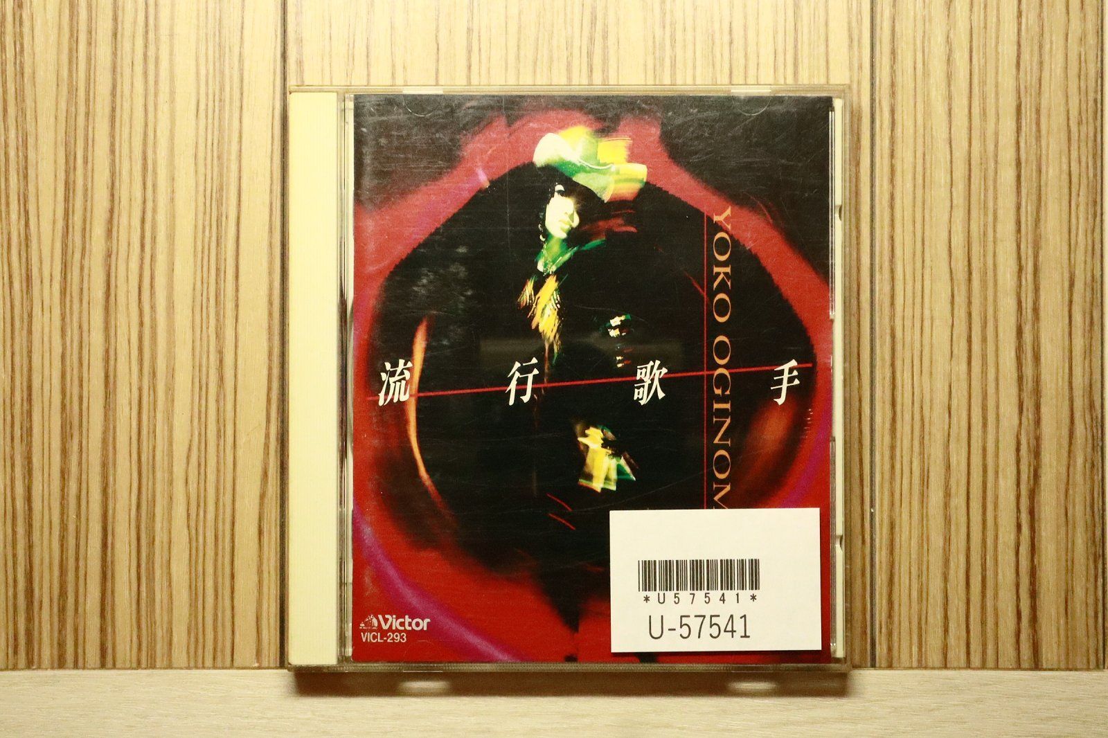 国内盤CD☆荻野目洋子/YOKO OGINOME□ 流行歌手 【VICL293