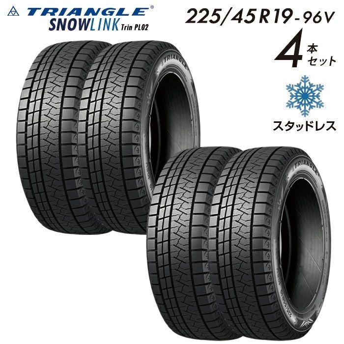 【2025年製】225/45R19 スタッドレスタイヤ 225/45R19-96V 19インチ タイヤ4本セット タイヤ スノータイヤ 冬用タイヤ triangle アイスバーン 雪道 雪国