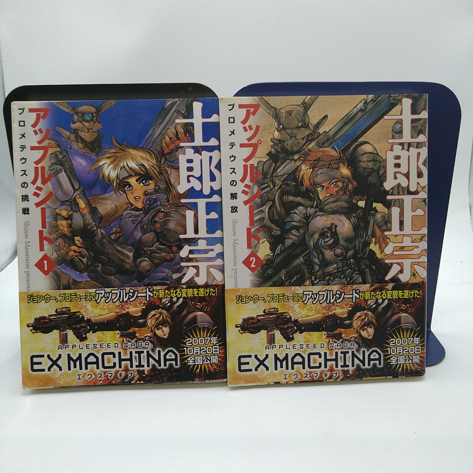 漫画 アップルシード 4巻セット 士郎正宗