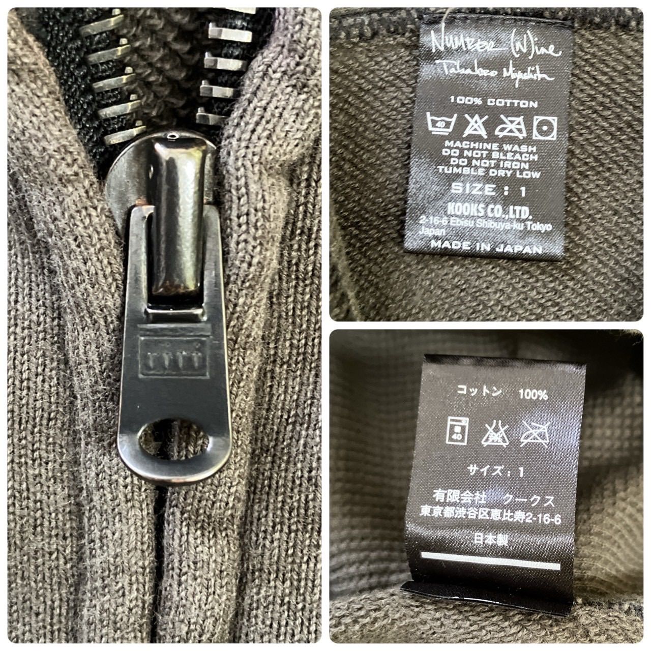 名作！NUMBER (N)INE ナンバーナイン 06-07AW 3ポケット ダブルジップ