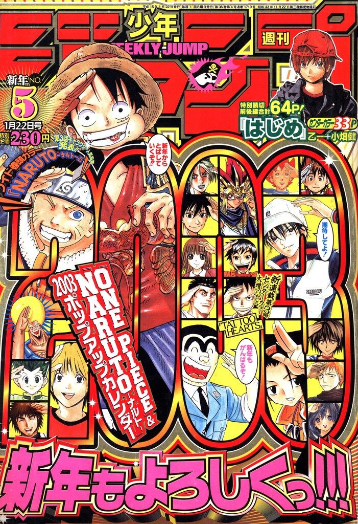 週刊少年ジャンプ 2003年(平成15年)05 305 - メルカリ