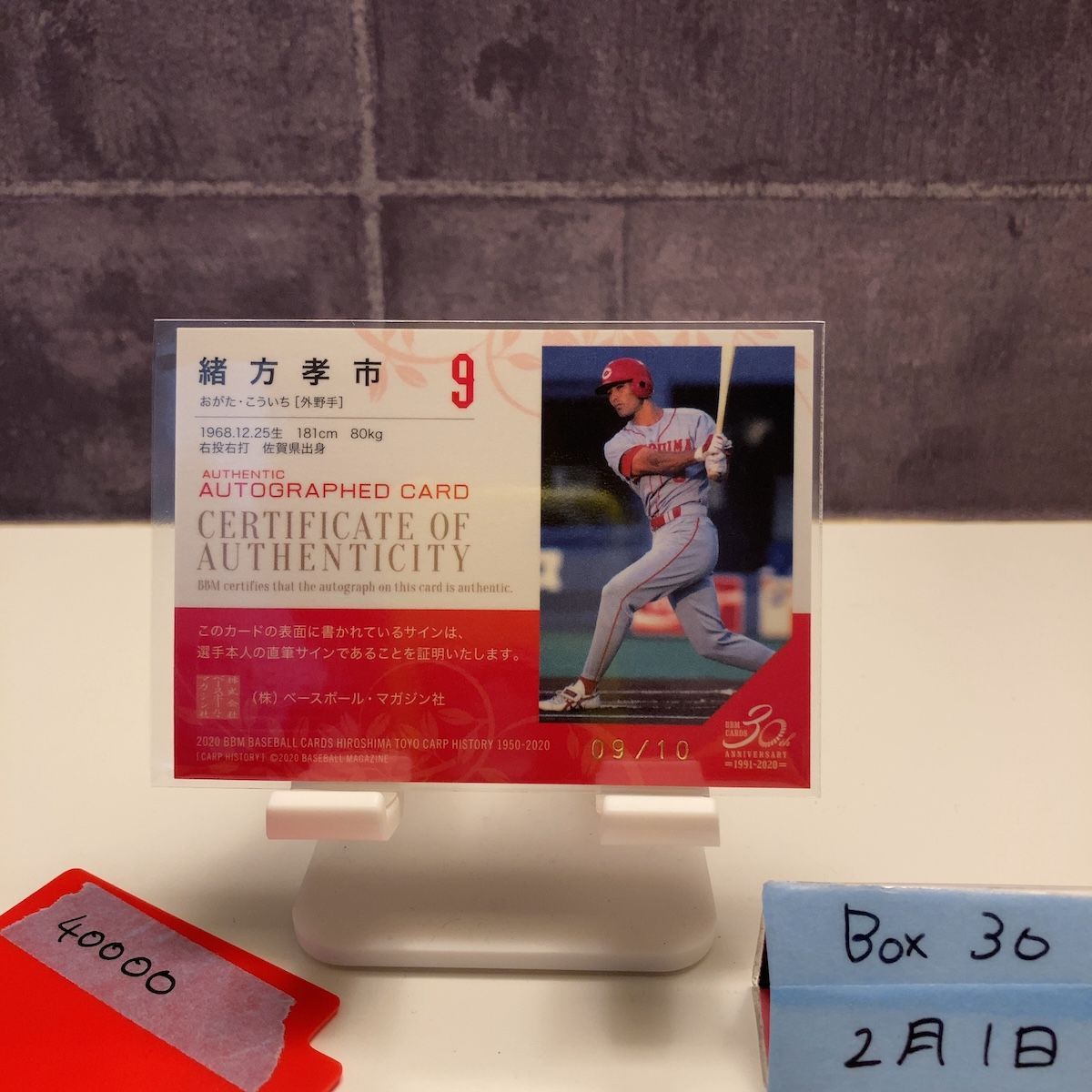 2020 BBM 緒方孝市 09/10 直筆サインカード 広島東洋カープ Carp