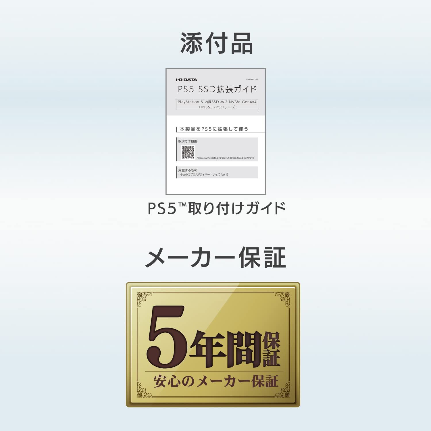 PS5対応 M.2 拡張SSD ヒートシンク付 2TB(型番:HNSSD-2P5A) [2TB