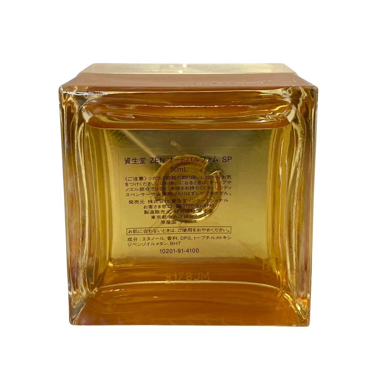 M【SHISEIDO】ZEN/ゼン オードパルファム SP 50ml 香水/パヒューム 