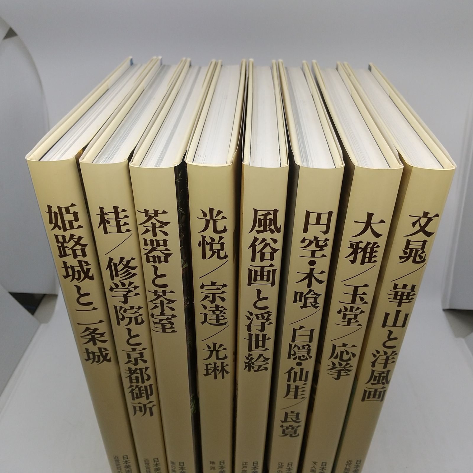 全巻セット】日本美術全集 全25巻セット 学研 坪井清足 学習研究社