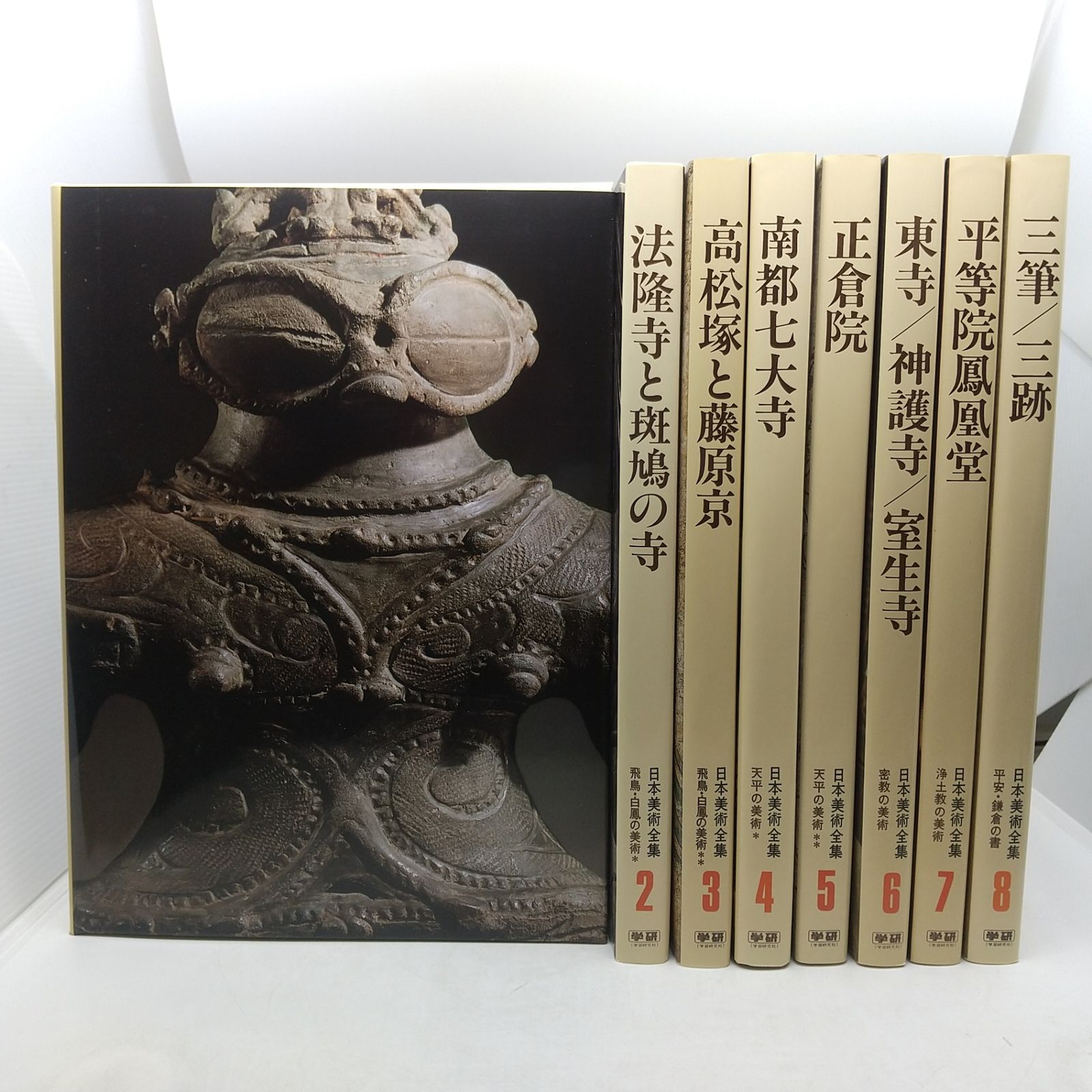 全巻セット】日本美術全集 全25巻セット 学研 坪井清足 学習研究社