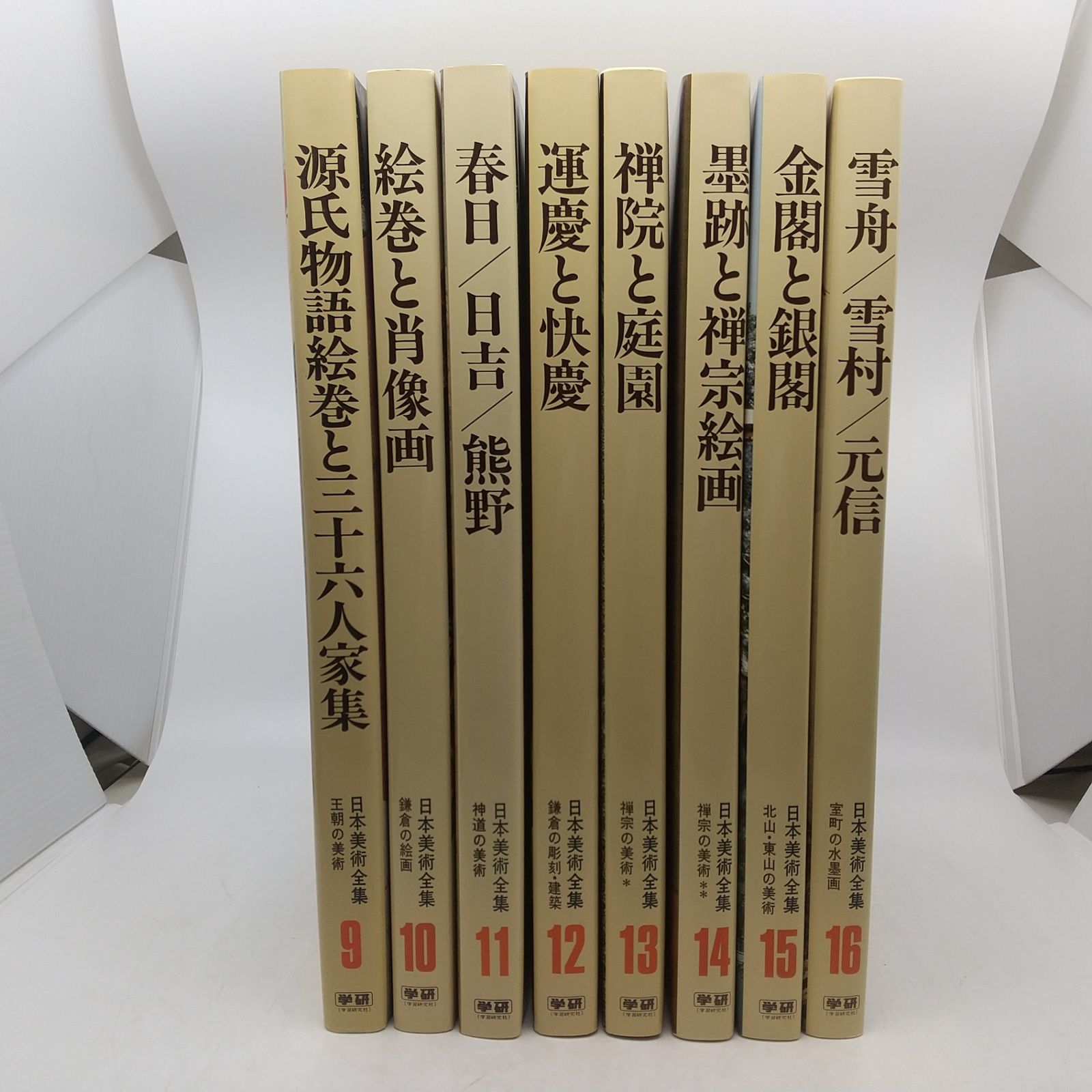 全巻セット】日本美術全集 全25巻セット 学研 坪井清足 学習研究社